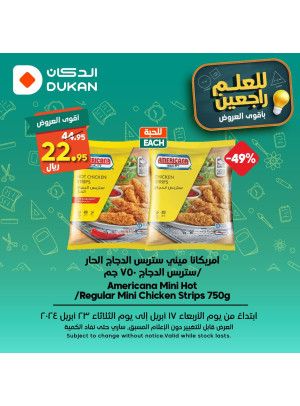 Back to School Offers, Vol 7