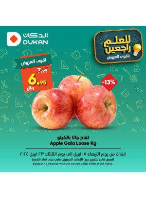 Back to School Offers, Vol 8