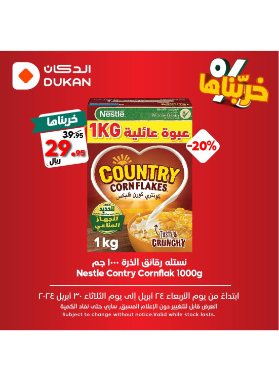 Weekly Offers, Vol 2