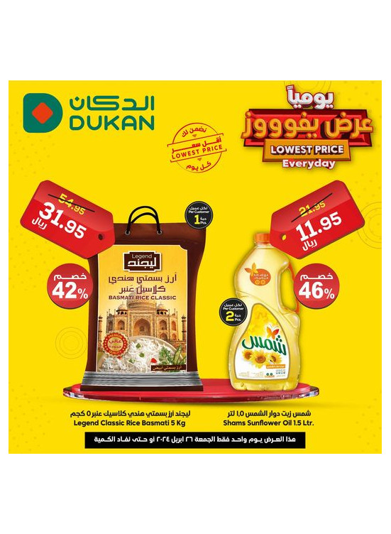 Lowest Price Everyday Deal