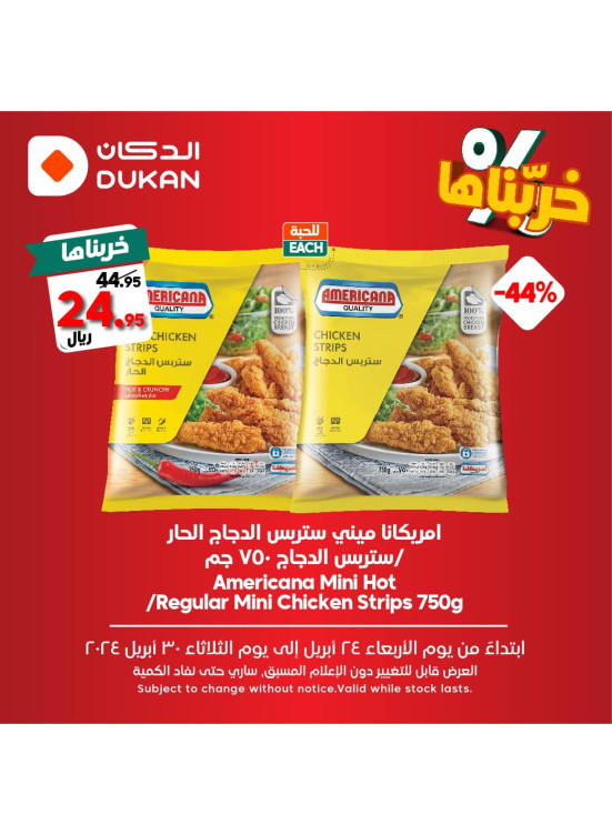 العروض الأسبوعية، العدد الثالث