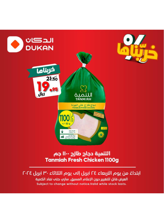Weekly Offers, Vol 4