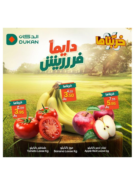Fresh Offer