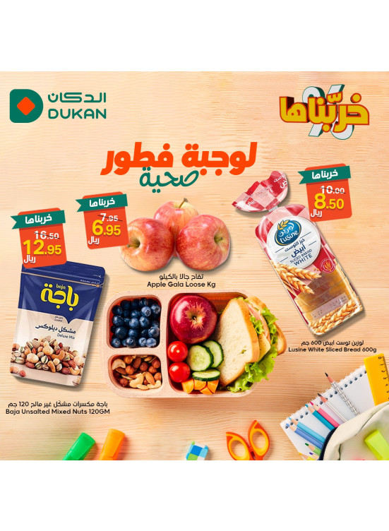 عروض وجبة الإفطار