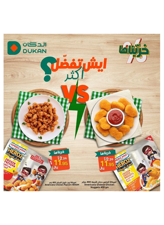 عروض الأسبوع، العدد الثالث