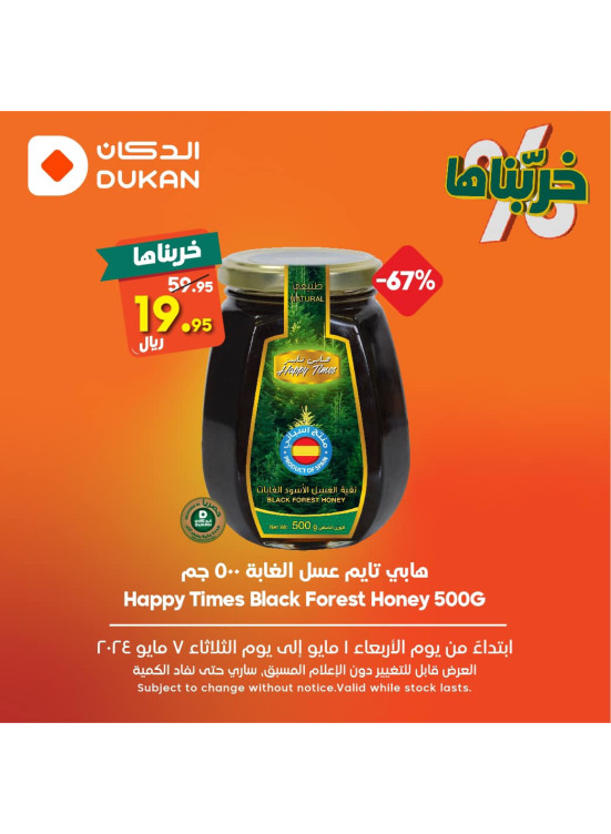 العروض الأسبوعية، العدد الخامس