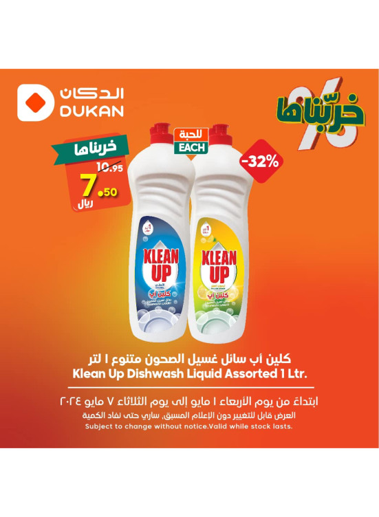 العروض الأسبوعية، العدد السابع