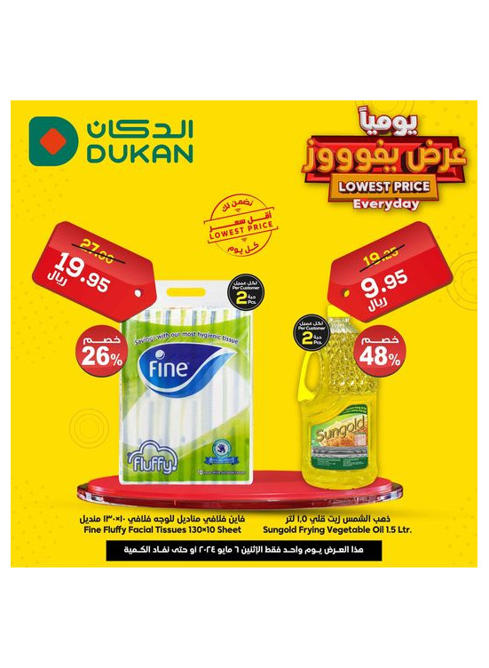 Lowest Price Everyday Deal