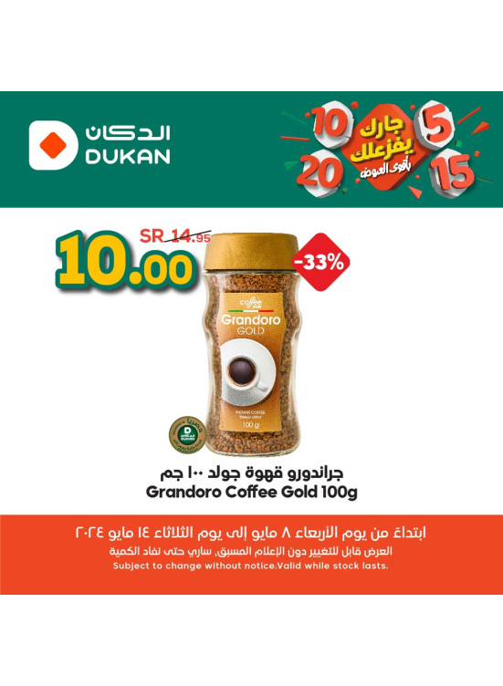 5, 10, 15, 20 Sar Offers, Vol 2