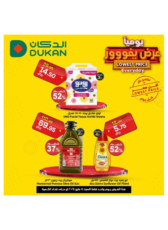 Lowest Price Everyday Deal
