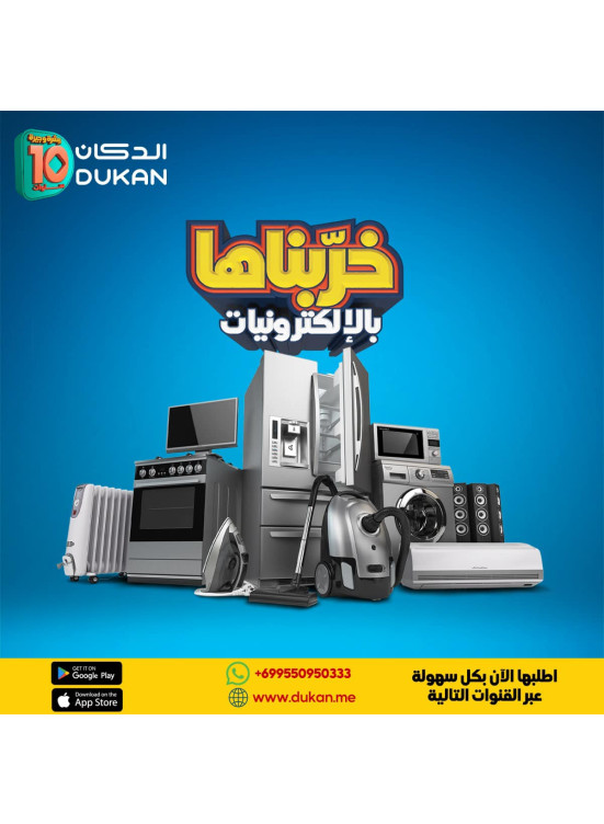 عروض الإلكترونيات