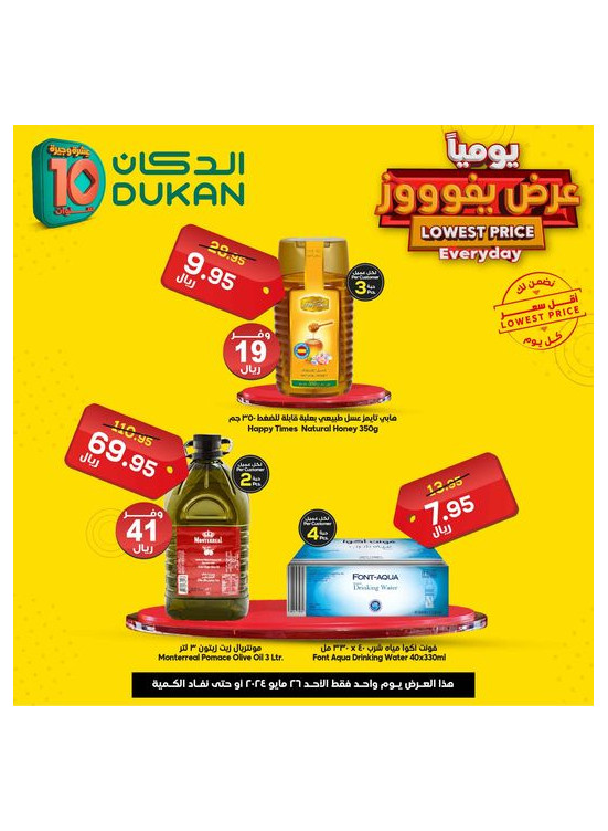 Lowest Price Everyday Deal