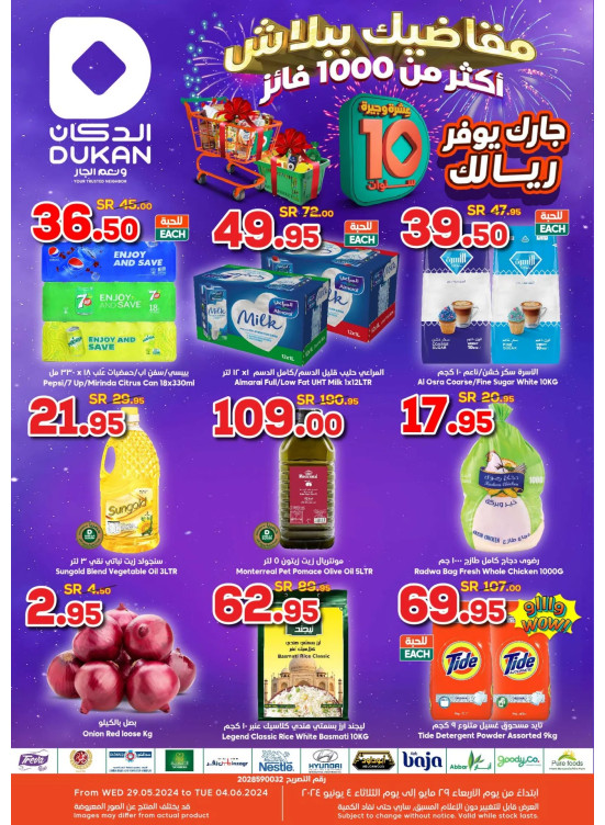 عروض 10 سنوات عِشرة وجيرة، الأسبوع الثالث
