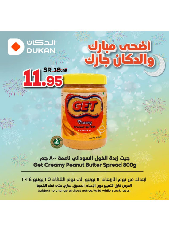 Adha Mubarak Offers, Vol 2