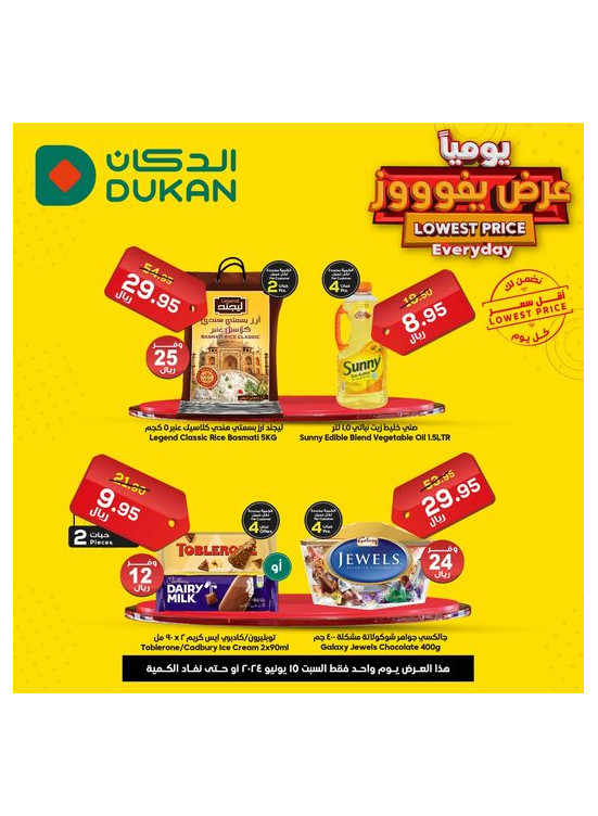 Lowest Price Everyday Deal