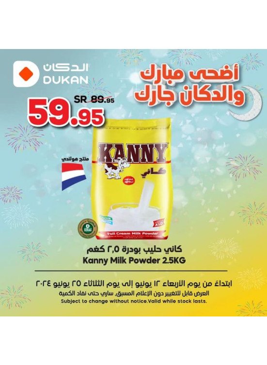 عروض أضحى مبارك، العدد السادس