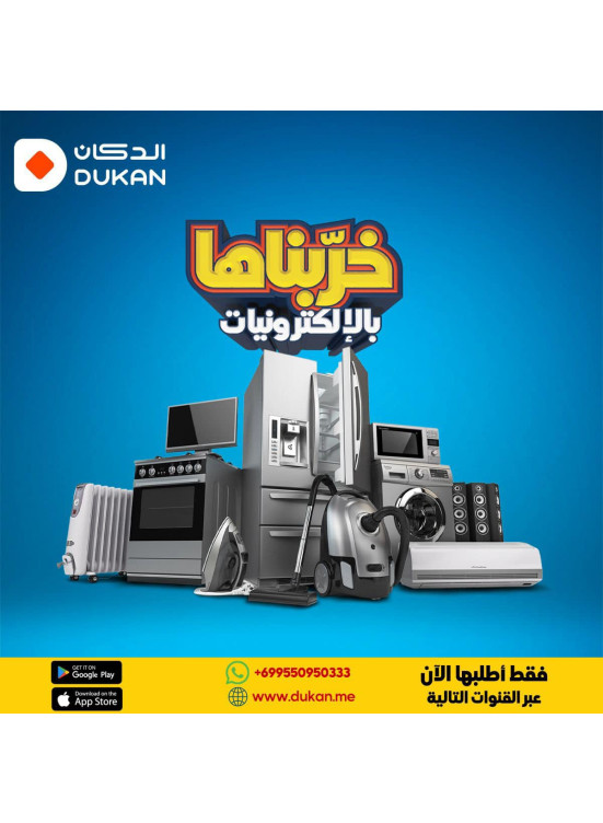 Electronics Offers, Vol 2 - Jeddah & Makkah