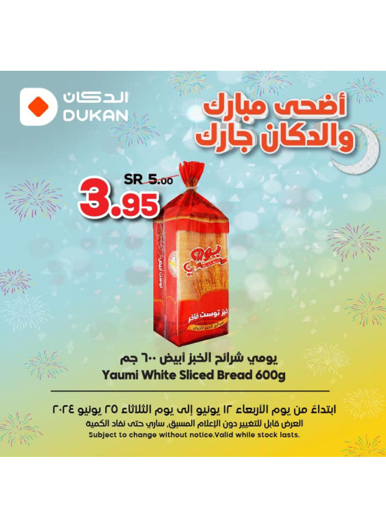 Adha Mubarak Offers, Vol 9