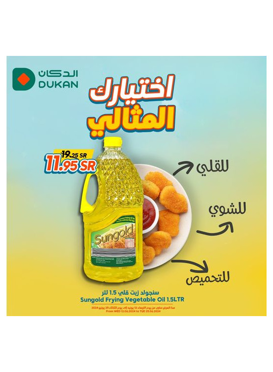 عرض الزيت