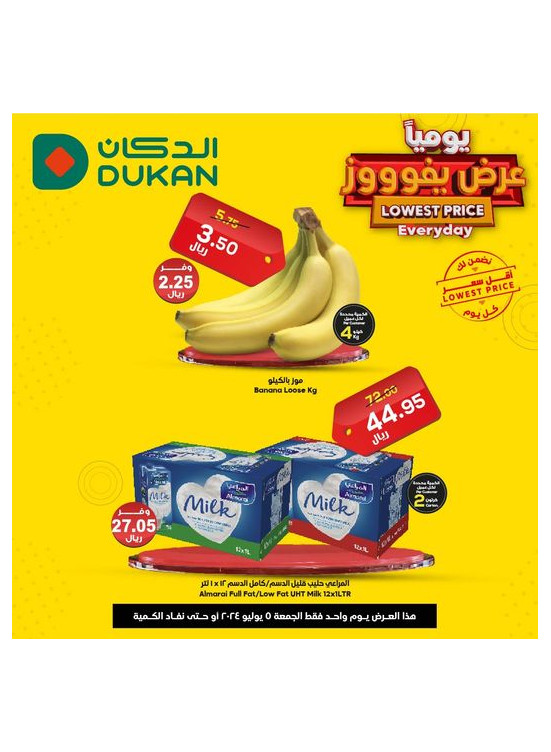 Lowest Price Everyday Deal