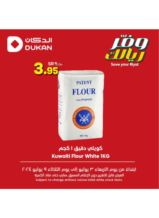 Save Your Riyal Offers, Vol 3