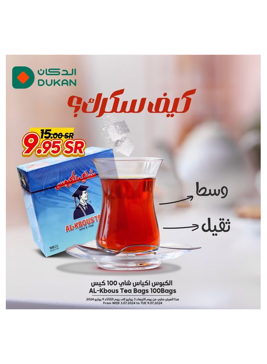 Tea Offer