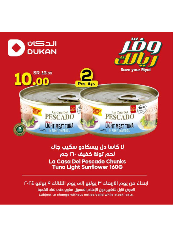 Save Your Riyal Offers, Vol 5