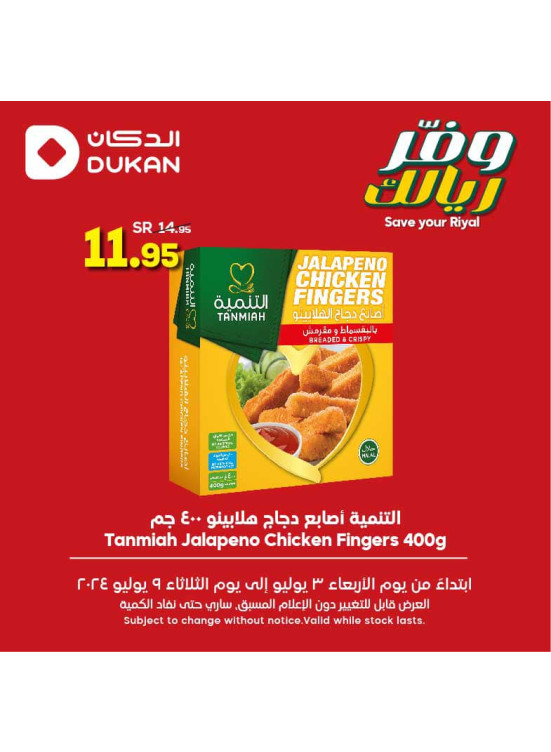 Chicken Offers