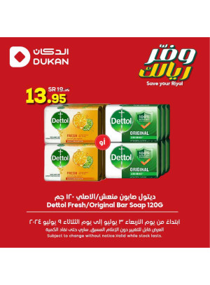 Save Your Riyal Offers, Vol 6