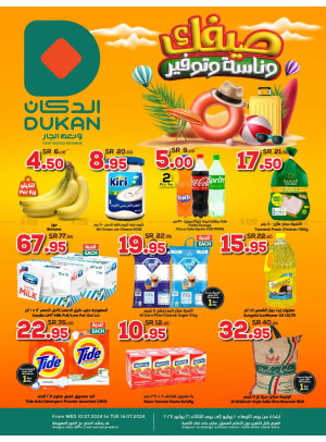 Summer Offers