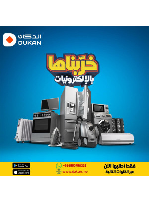 Electronics Offers, Vol 2 - Jeddah & Makkah