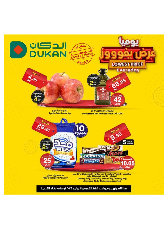 Lowest Price Everyday Deal