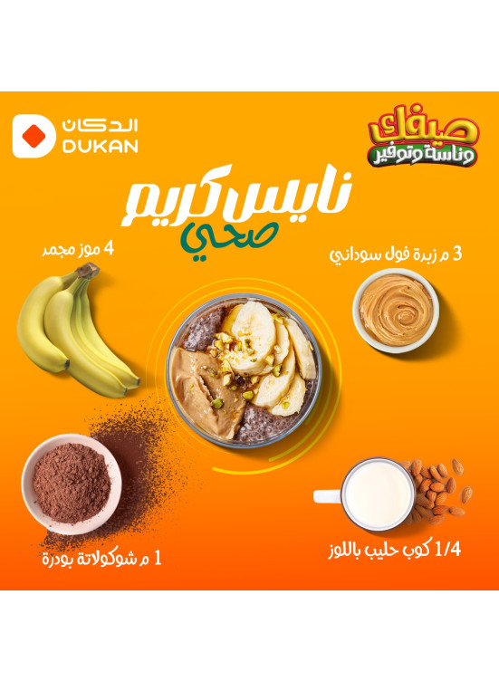 عروض الصيف، العدد الثالث
