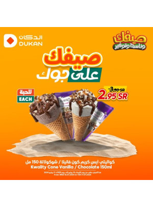 Ice Cream Offer