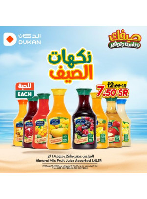 Summer Offers, Vol 7