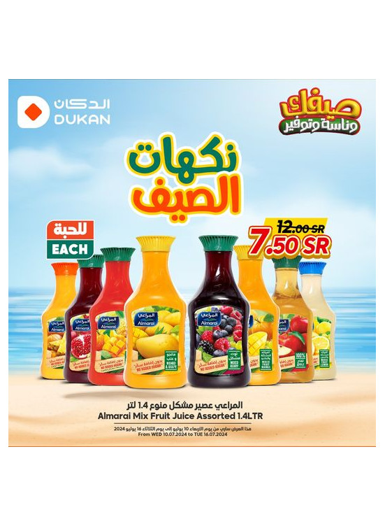 Summer Offers, Vol 7
