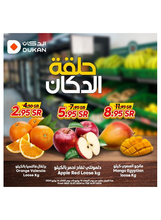 Fruit Offers