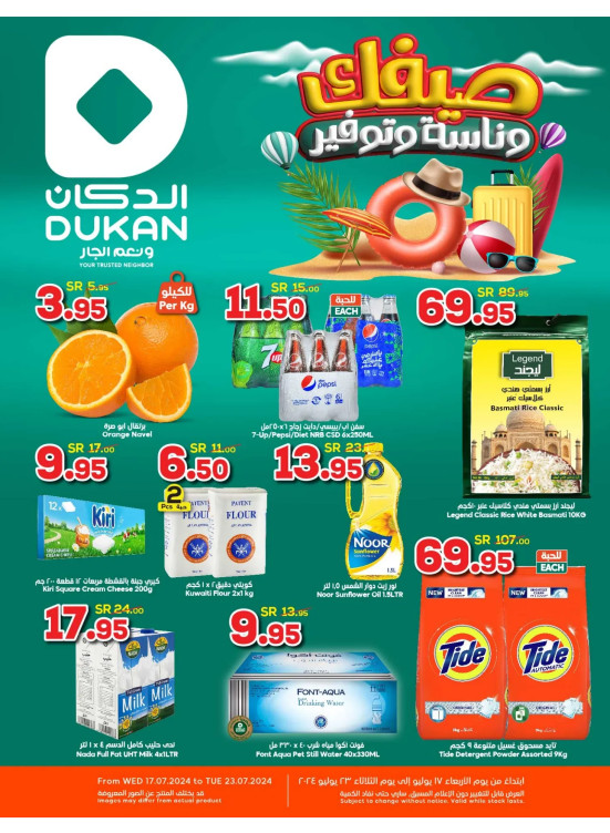 Summer Offers