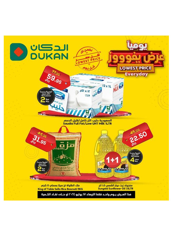 Lowest Price Everyday Deal