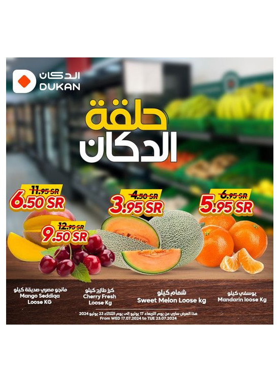 Fruit Offers