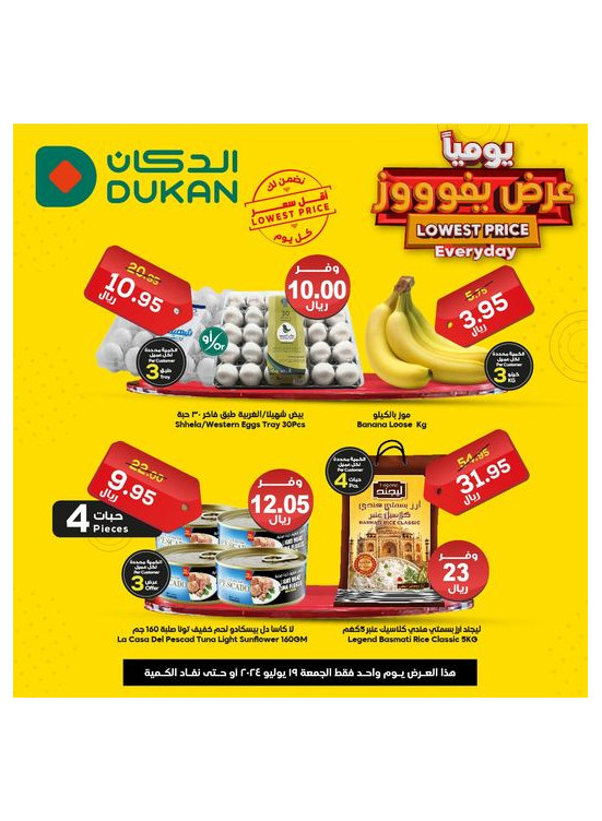 Lowest Price Everyday Deal