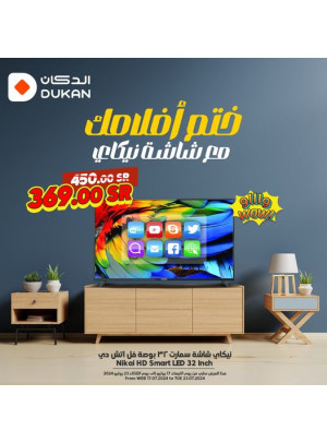 Smart Screens Offers