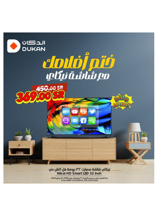 Smart Screens Offers