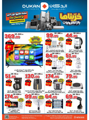 Electronics Offers, Vol 2 - Jeddah & Makkah