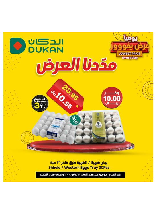 Eggs Deal