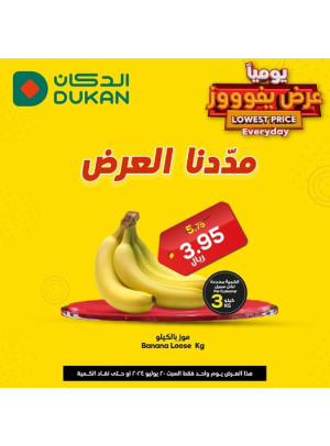 Banana Deal