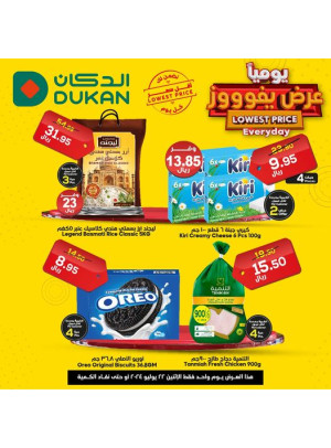 Lowest Price Everyday Deal