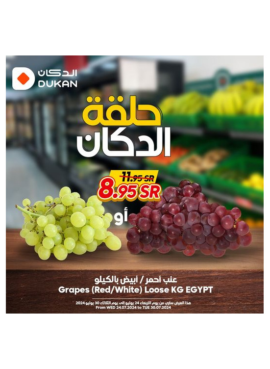 Fruit Offers