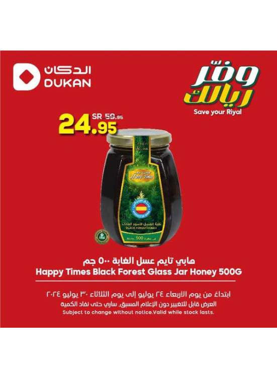 عروض وفر ريالك، العدد الثالث