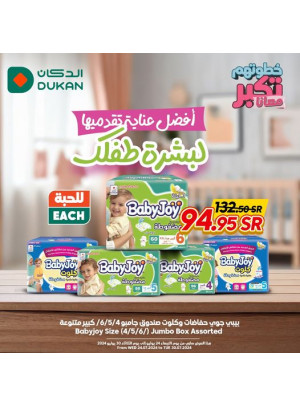 عروض حفاضات الأطفال